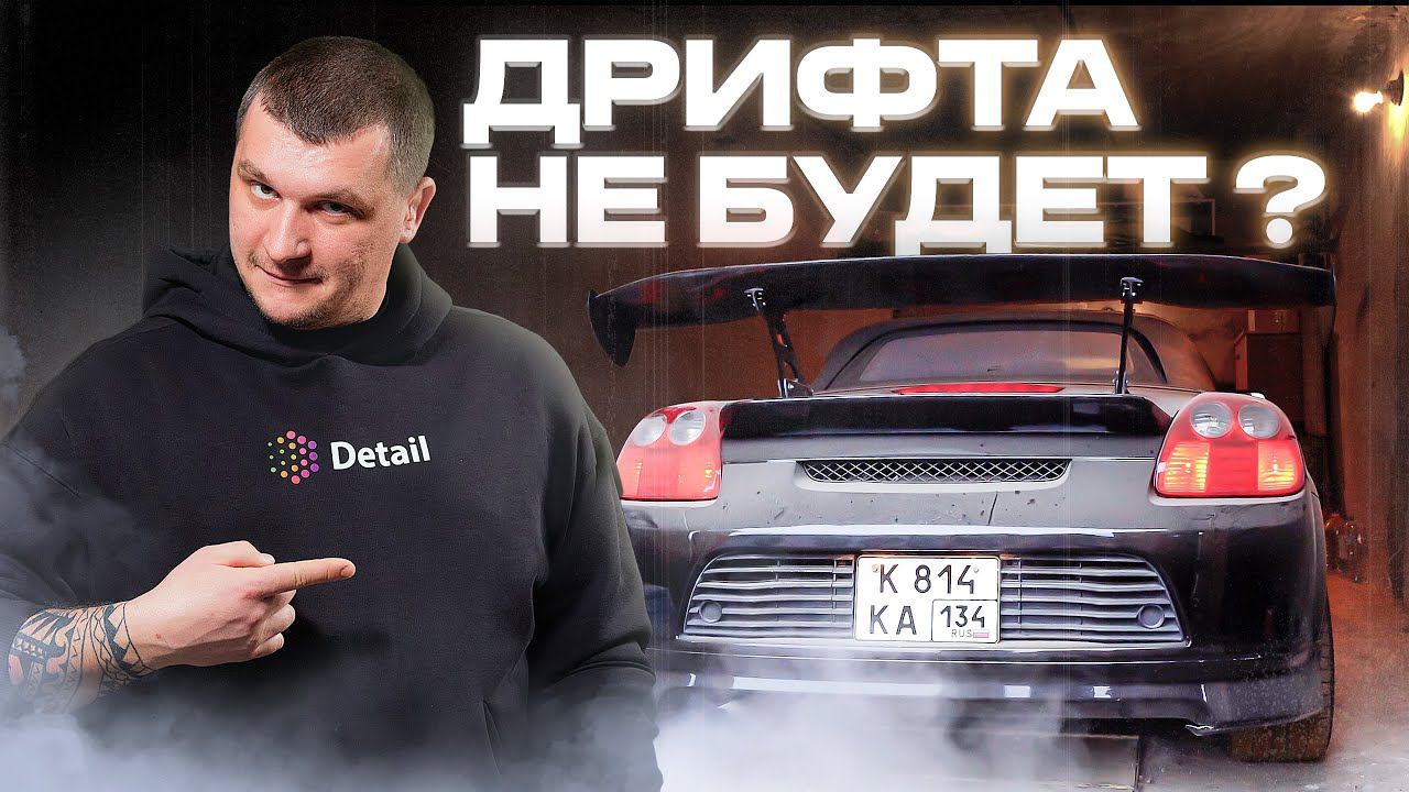 Toyota M-RS | Сгоревший лак и мотор в ж... смотреть онлайн