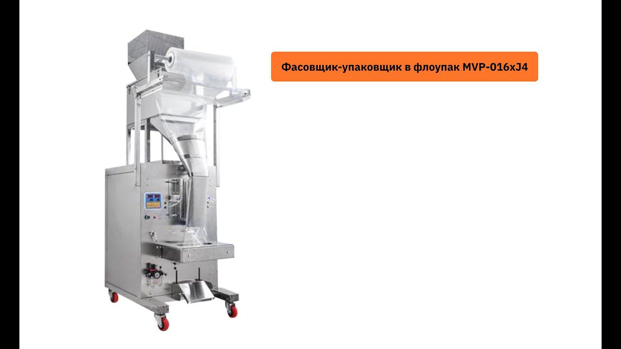 Упаковка муки в флоупак на станке MVP-016xJ4 смотреть онлайн