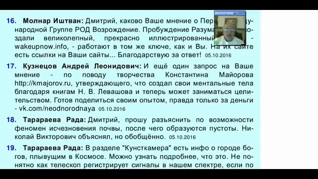 Дмитрий Валентинович Байда о мошеннике Константине Майорове