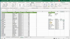 Урок 2 Динамические массивы Excel, создание фильтра при помощи функции Фильтр #ФункцияФильтрExcel