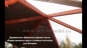 Установка садовой беседки, арх-беседки.ру