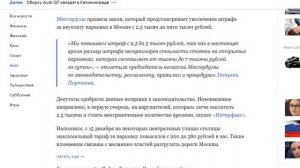 Штраф за неоплату парковки увеличили вдвое, сумма штрафа 5000 рублей