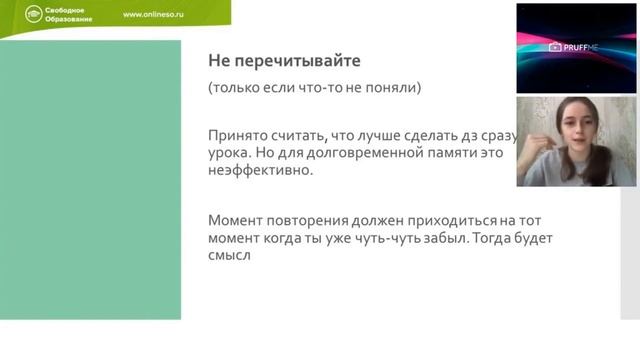 Лучшие способы запоминания информации смотреть онлайн