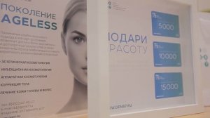 Клиника инновационной косметологии Gen87 Владимир