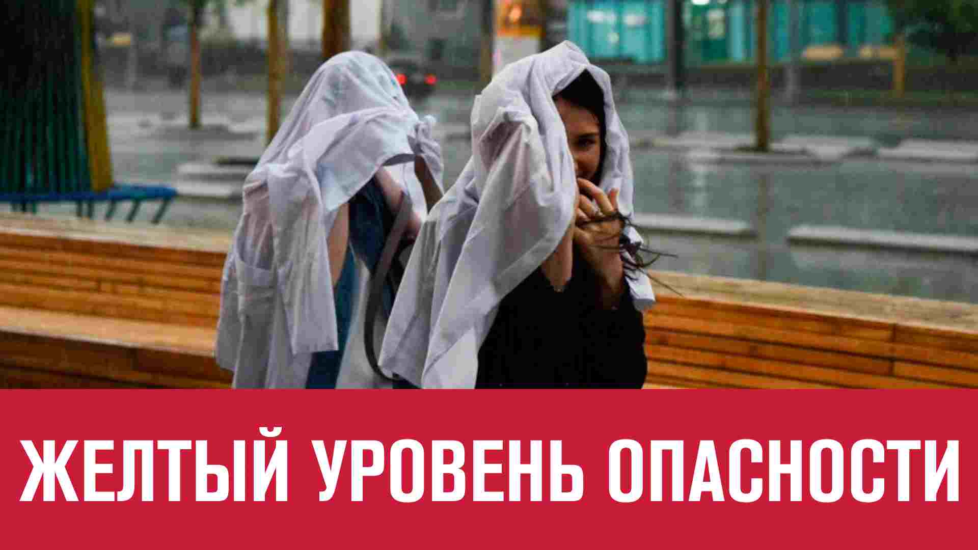 Гроза, ливни, похолодание - Москва FM