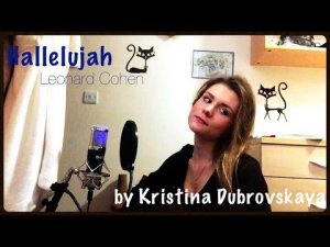 Leonard Cohen - Hallelujah (COVER) by Kristina Dubrovskaya.mp4