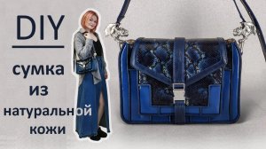 Нейросеть придумала дизайн, а я сшила сумку из натуральной кожи