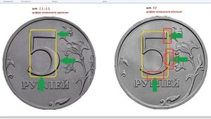 Монета 5 рублей 2008 года . Цена 300 000 копеек! Поиск монет.