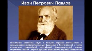 Литературно-историческое путешествие "Выдающиеся личности в науке" (12+)