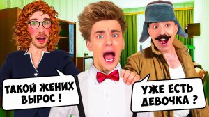 ТИПЫ РОДСТВЕННИКОВ !