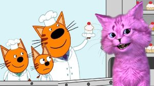 ТРИ КОТА У ПАПЫ НА РАБОТЕ КУШАЕМ КЕКСИКИ С КОТЕНКОМ АБИ ✔ Три Кота ФИНАНСЫ ДЛЯ ДЕТЕЙ
