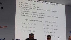 Крылов С.Б. Вопросы расчета трубобетонных колонн в рамках разработки СТО АРСС