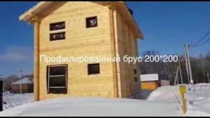 Дом из профилированного бруса 200 на 200
