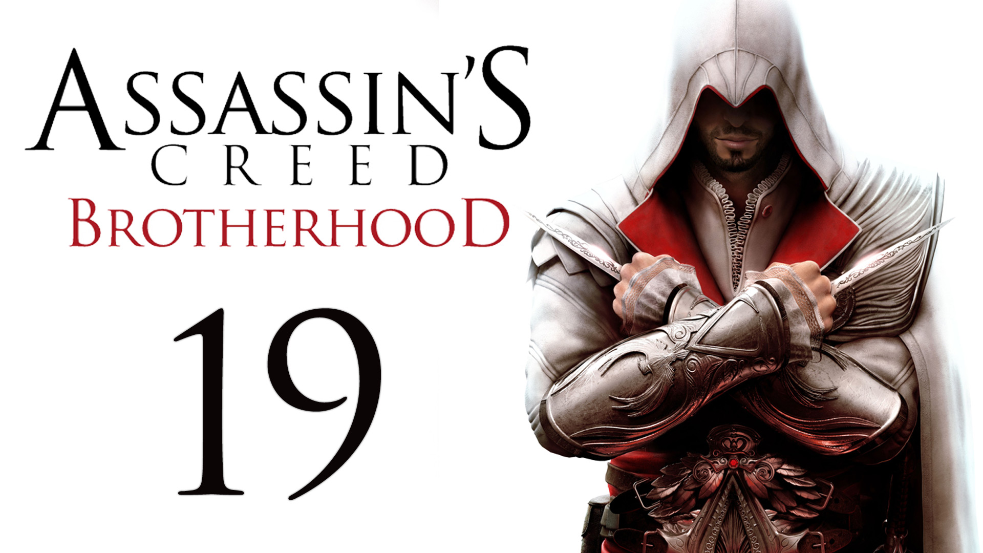 Assassin's Creed: Brotherhood - Прохождение игры на русском [#19] | PC (2014 г.)