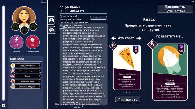 Neurodeck : Psychological Deckbuilder ОТКРОЙ СВОЙ РАЗУМ ПЕРВЫЙ ВЗГЛЯД ? Первый взгляд  | (+14)