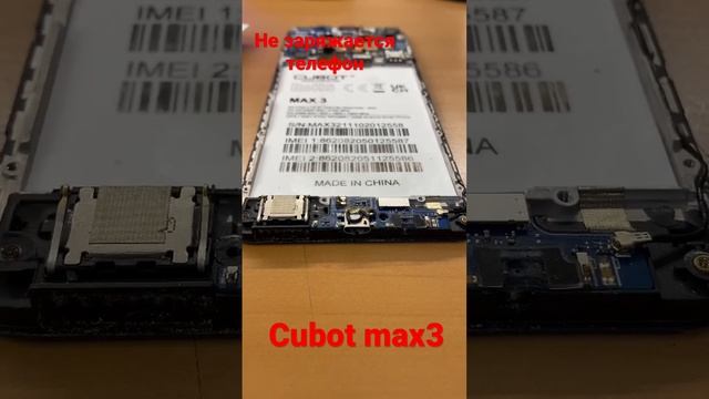 Телефон CUBOT MAX3 перестал заряжаться