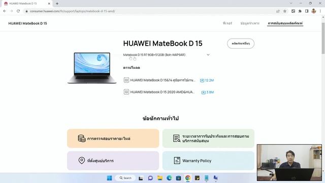 วิธีดาวน์โหลดไดร์เวอร์ (Driver) สําหรับคอม Huawei #catch5 #windows10 #windows11 #huawei смотреть онлайн