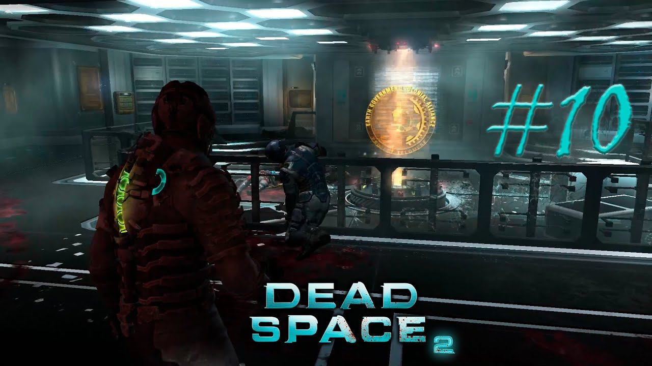 БУР,ПРАВИТЕЛЬСТВЕННЫЙ СЕКТОР Dead Space 2 #10