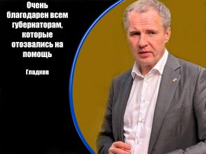 Информация о нанесенных ВСУ ударах по Белгородскому региону за 16 июня