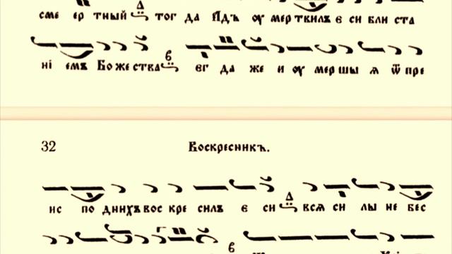 Из Св. Литургия - Глас 2 - Вел. ектения - Входно - Тропари / Храм "Рождество Христово"