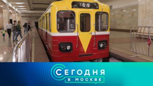 «Сегодня в Москве»: 15 мая 2023 года