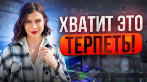 Как перестать быть хорошим и удобным для всех в ущерб себе? 4 шага к свободе!