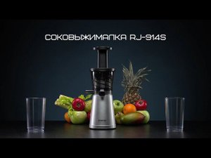 Соковыжималка RED SOLUTION RJ-914S