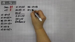 Страница 21 Задание 1 – Математика 3 класс Моро – Учебник Часть 2