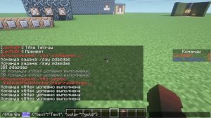Title, Say и Tellraw. Команды в Minecraft