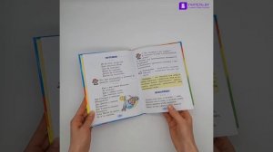 Литературное чтение. 2 класс. Часть 1