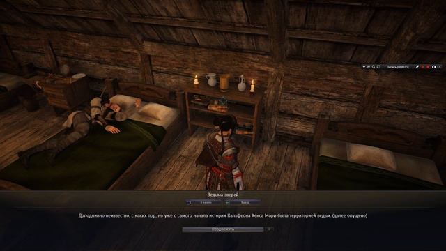 Black Desert ведьма зверей