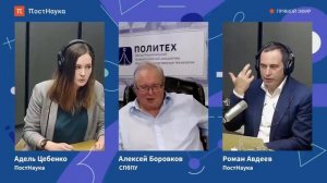 Цифровая фабрика: как технологии меняют производство? / Алексей Боровков в Рубке ПостНауки