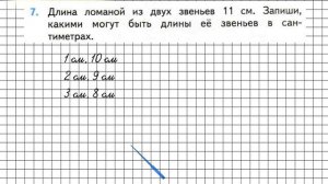 Страница 111 Задание 7 – Математика 2 класс (Моро) Часть 2