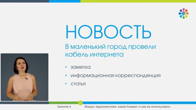 5  Жанры журналистики какие бывают и как их использовать