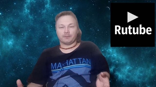 Секреты монетизации на Rutube, мой личный опыт.