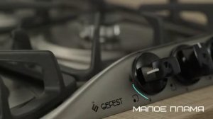 Газовая варочная панель GEFEST СГ СН 1210 К5