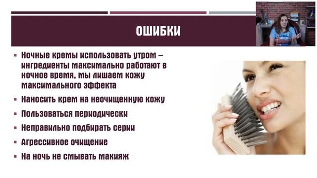 Правильный подбор косметики  Как избавиться от морщин. СПИКЕР ОКСАНА БОГДАНОВИЧА