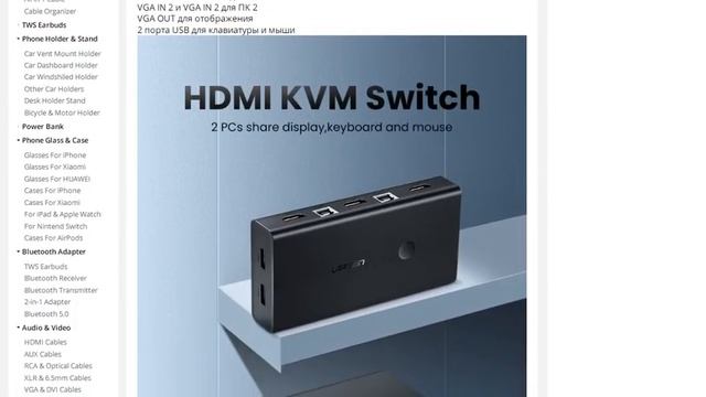 Переключатель Ugreen HDMI KVM 2 порта 4K USB переключатель KVM VGA