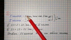 На одной книжной полке стоят 23 книги, что на 5 книг меньше, чем на другой. Сколько всего книг стоит