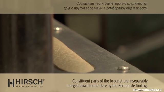 Производство ремней для часов HIRSCH