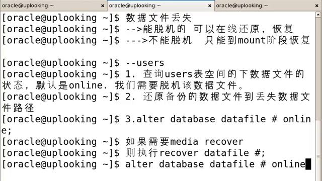 Oracle（ocp）视频教程81 смотреть онлайн