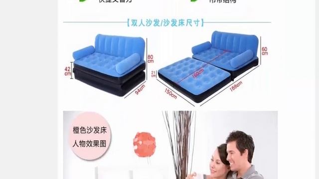 Надувной диван-кровать смотреть онлайн