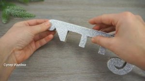 Рождественские САНИ своими руками. DIY Новогодний декор