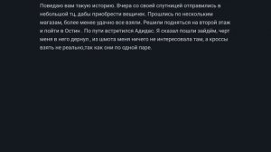 РЕАЛЬНЫЕ ИСТОРИИ ШОПЛИФТЕРОВ #1