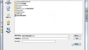 使用AutoCAD打開SolidWorks圖檔