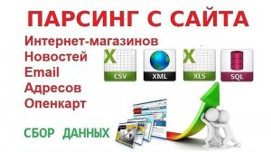 Парсер товаров с сайта  icases =)