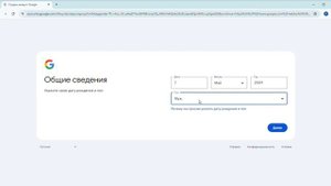 видео урок «как создать аккаунт в goggle, если он у вас уже есть»