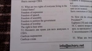 ✔ San Diego | Вопросы для получения Гражданства США