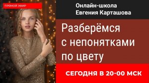 Разбираемся в цветовых пространствах и профилях в Photoshop.