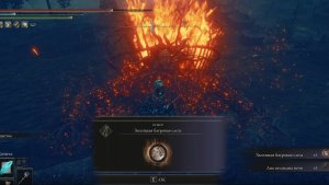 ELDEN RING - Большой огненный голем за астролога/мага Царство теней #18